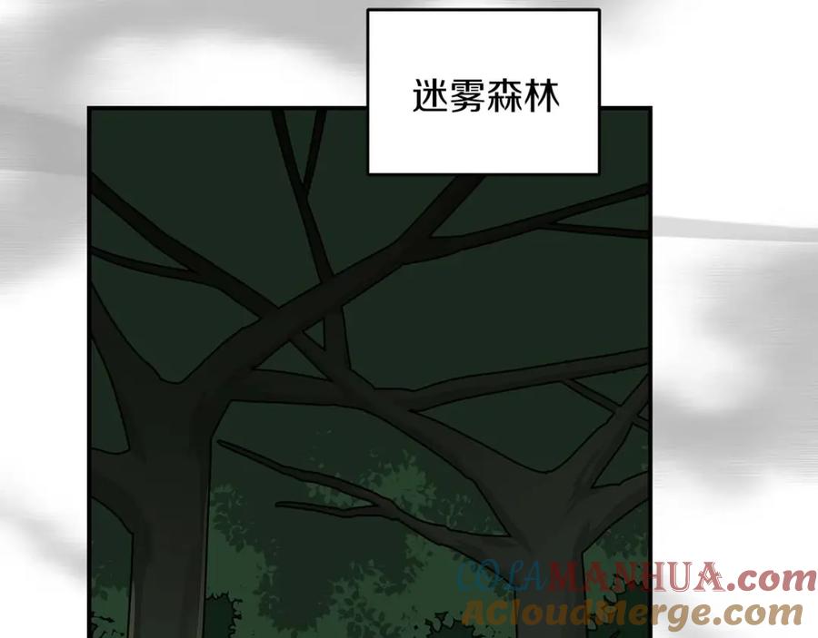 《全民神战：只有我能看到隐藏信息》第79话 冰冻之夜 第133页