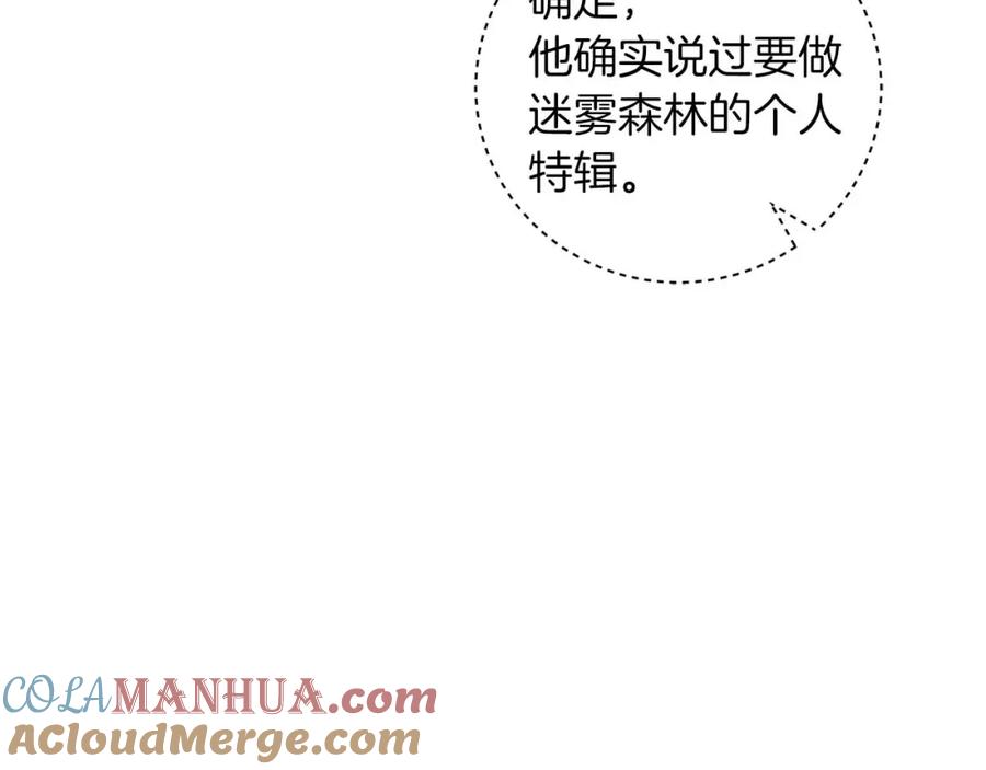 《全民神战：只有我能看到隐藏信息》第79话 冰冻之夜 第137页