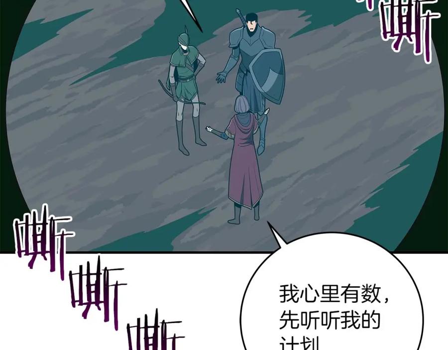 《全民神战：只有我能看到隐藏信息》第79话 冰冻之夜 第106页