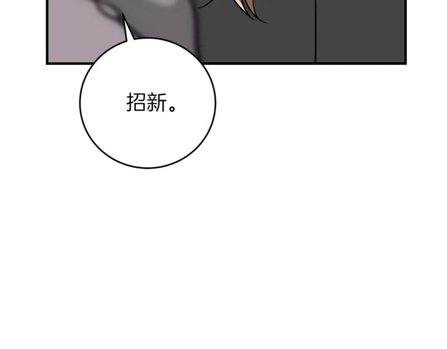 《全民神战：只有我能看到隐藏信息》第79话 冰冻之夜 第123页