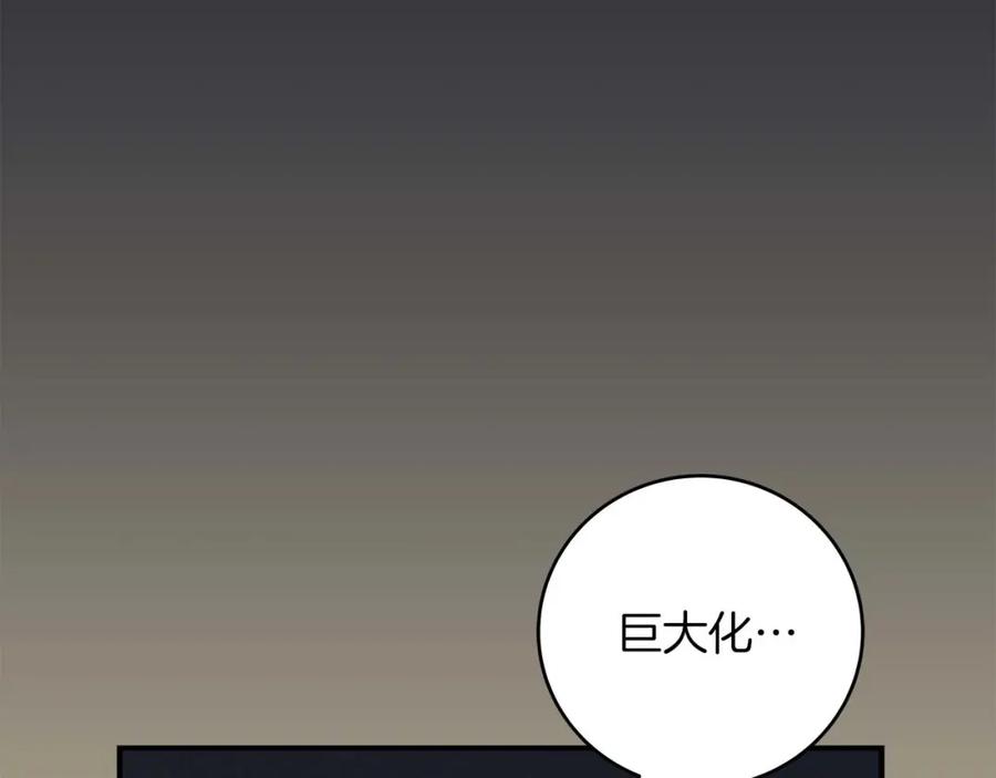 《全民神战：只有我能看到隐藏信息》第79话 冰冻之夜 第59页