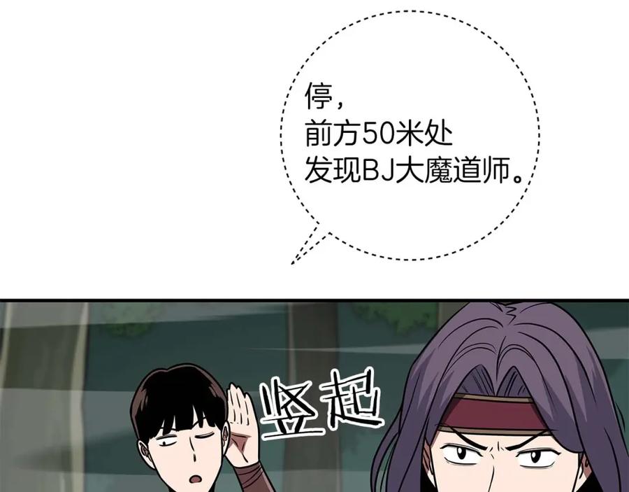 《全民神战：只有我能看到隐藏信息》第79话 冰冻之夜 第150页