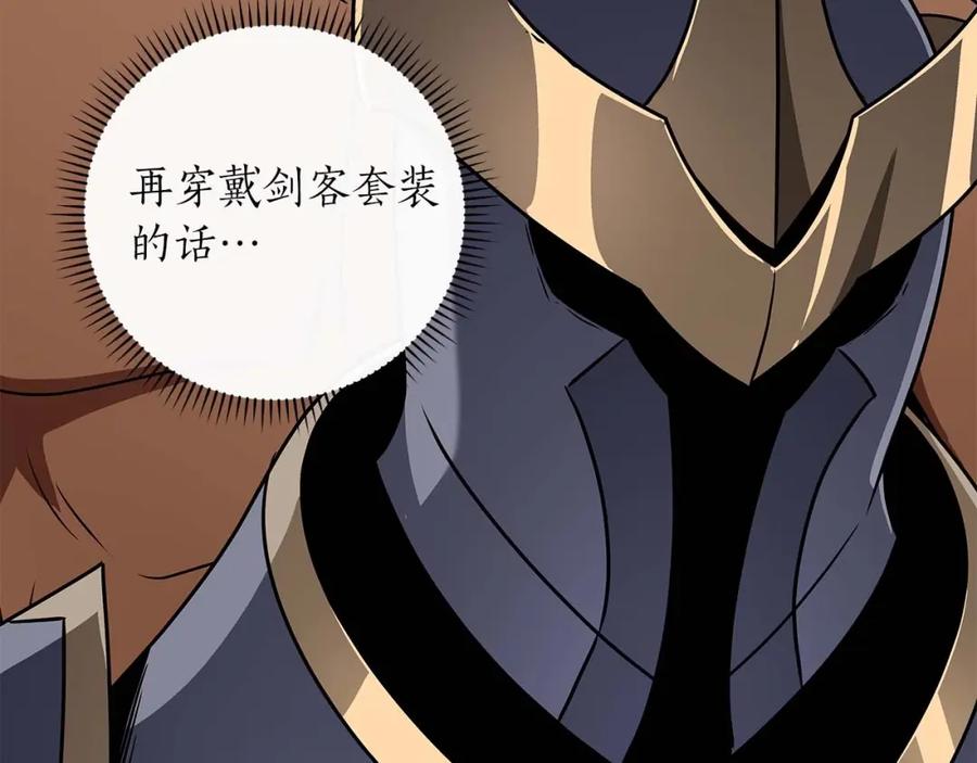 《全民神战：只有我能看到隐藏信息》第79话 冰冻之夜 第15页