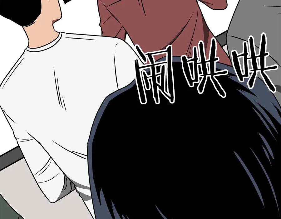 《全民神战：只有我能看到隐藏信息》第79话 冰冻之夜 第47页