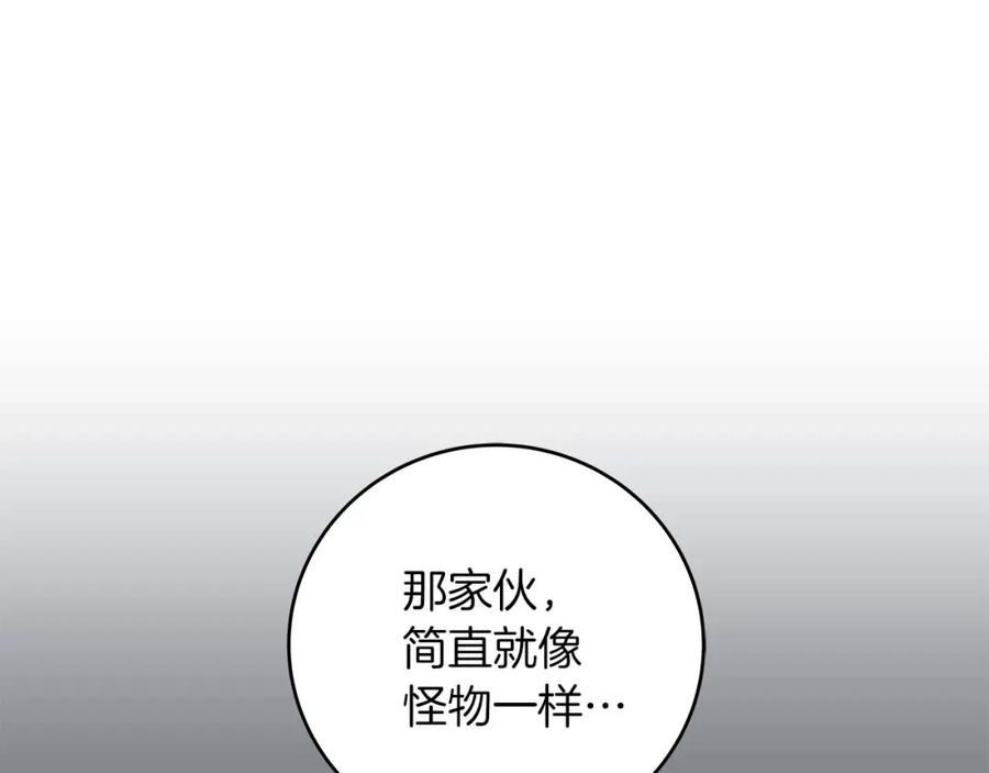 《全民神战：只有我能看到隐藏信息》第79话 冰冻之夜 第206页