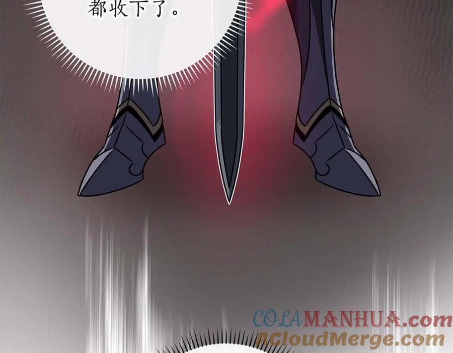 《全民神战：只有我能看到隐藏信息》第79话 冰冻之夜 第9页