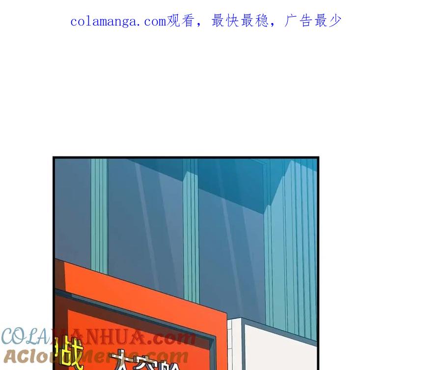 《全民神战：只有我能看到隐藏信息》第79话 冰冻之夜 第1页