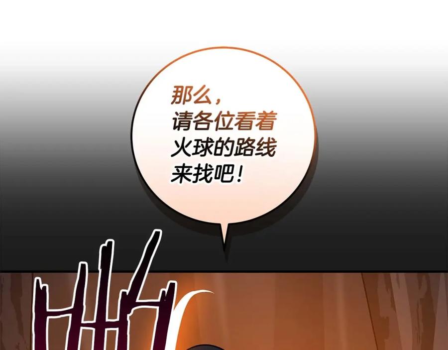 《全民神战：只有我能看到隐藏信息》第79话 冰冻之夜 第186页