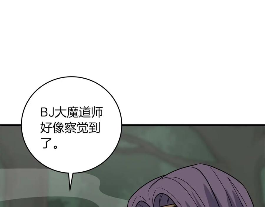 《全民神战：只有我能看到隐藏信息》第79话 冰冻之夜 第202页