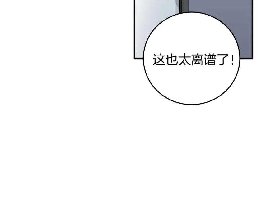 《全民神战：只有我能看到隐藏信息》第79话 冰冻之夜 第36页