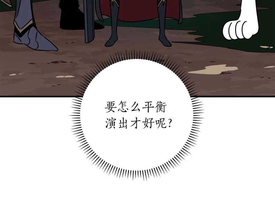 《全民神战：只有我能看到隐藏信息》第79话 冰冻之夜 第26页