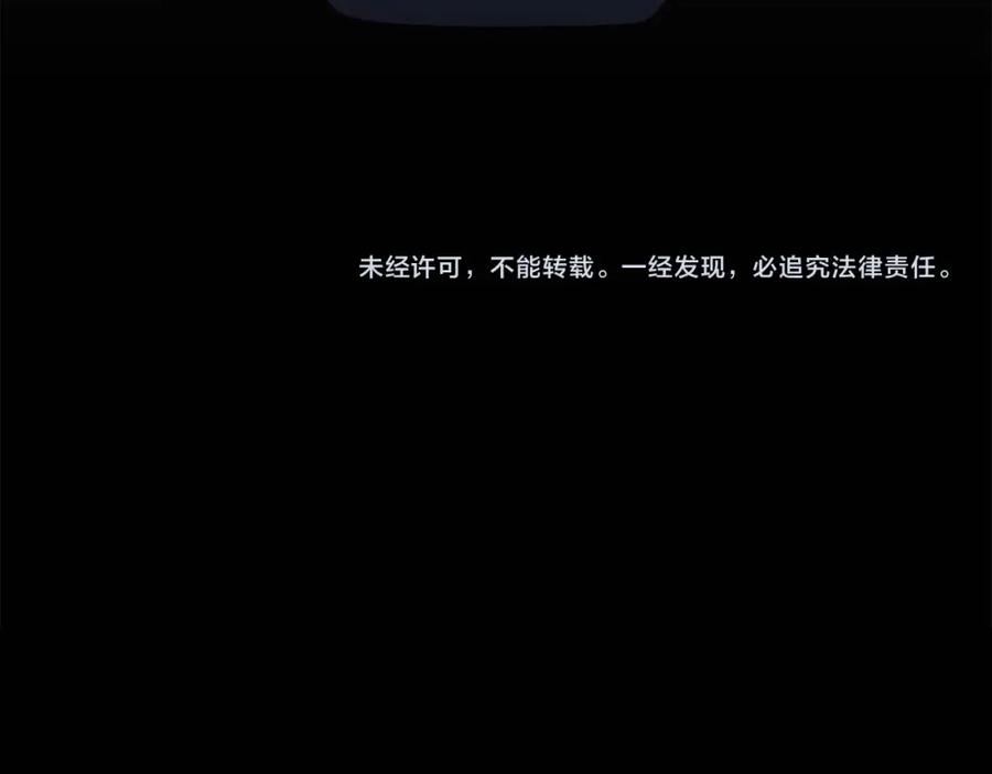 《全民神战：只有我能看到隐藏信息》第79话 冰冻之夜 第239页
