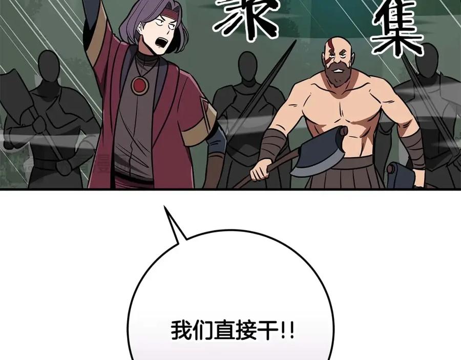 《全民神战：只有我能看到隐藏信息》第79话 冰冻之夜 第215页