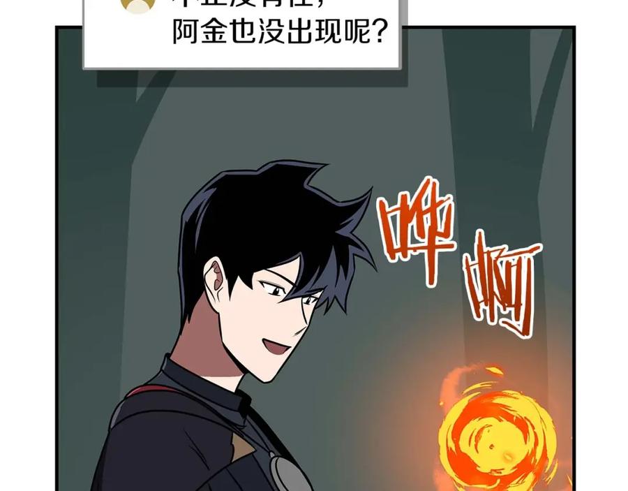 《全民神战：只有我能看到隐藏信息》第79话 冰冻之夜 第183页