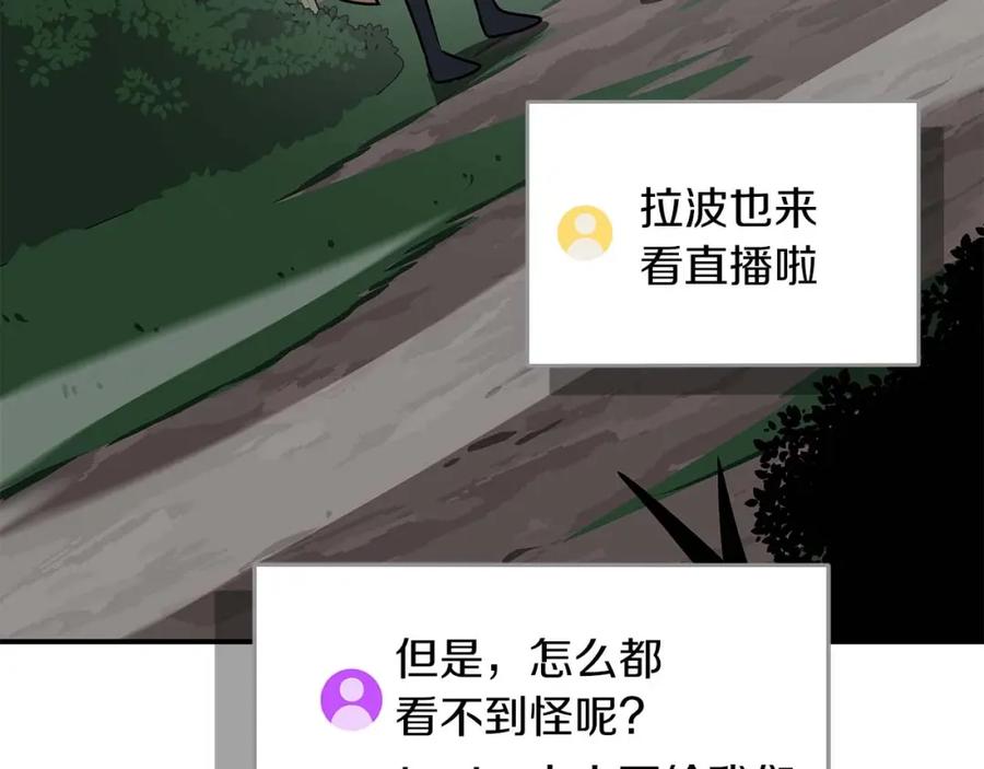 《全民神战：只有我能看到隐藏信息》第79话 冰冻之夜 第174页