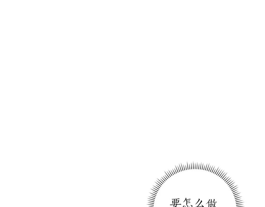 《全民神战：只有我能看到隐藏信息》第79话 冰冻之夜 第3页