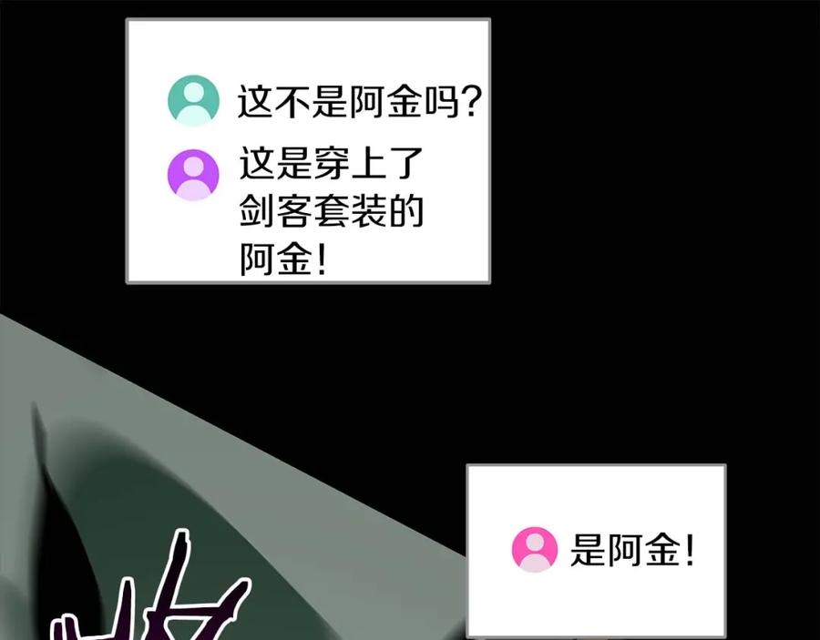 《全民神战：只有我能看到隐藏信息》第79话 冰冻之夜 第235页