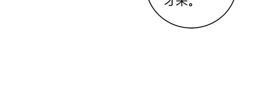 《全民神战：只有我能看到隐藏信息》第79话 冰冻之夜 第51页