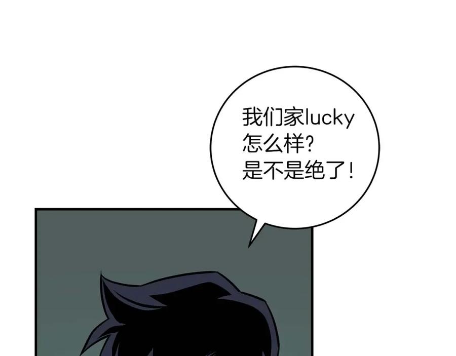 《全民神战：只有我能看到隐藏信息》第79话 冰冻之夜 第166页