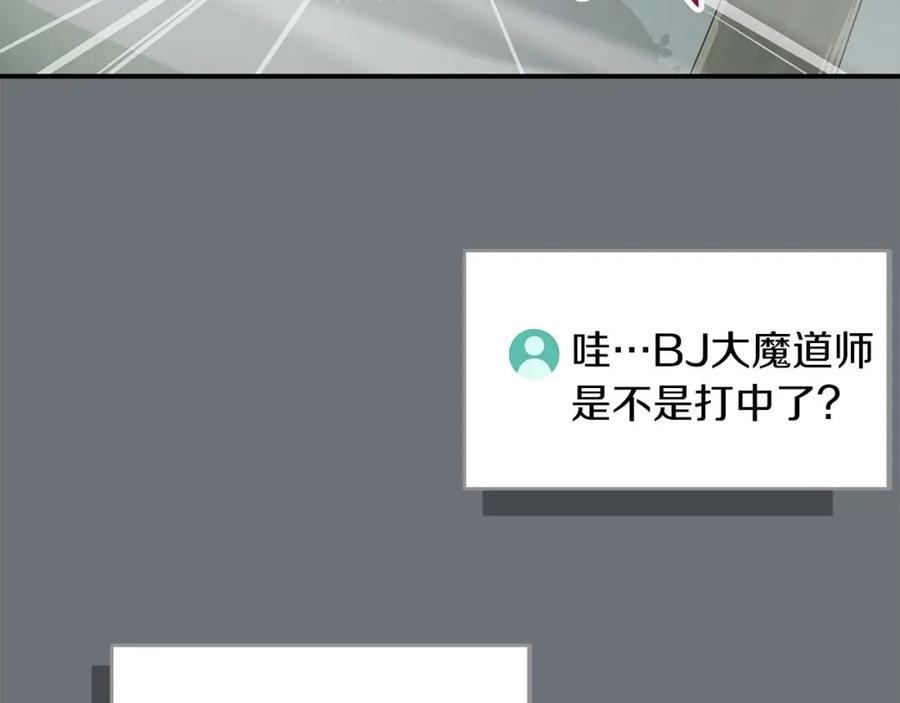 《全民神战：只有我能看到隐藏信息》第79话 冰冻之夜 第208页