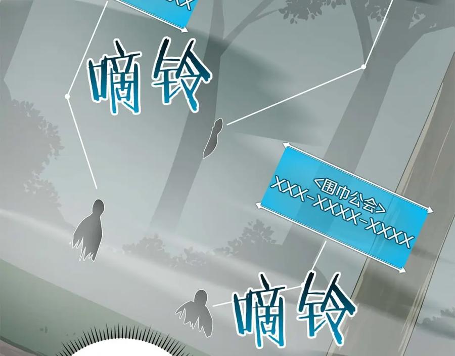 《全民神战：只有我能看到隐藏信息》第79话 冰冻之夜 第180页