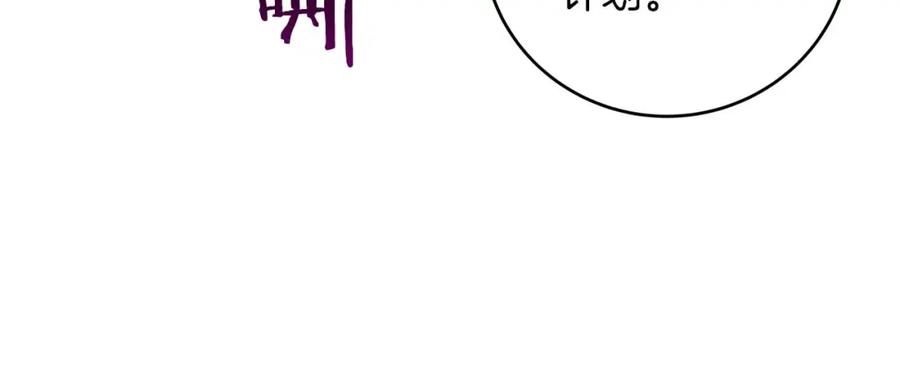 《全民神战：只有我能看到隐藏信息》第79话 冰冻之夜 第107页