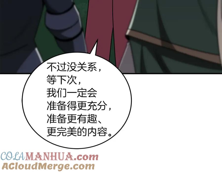 《全民神战：只有我能看到隐藏信息》第79话 冰冻之夜 第85页