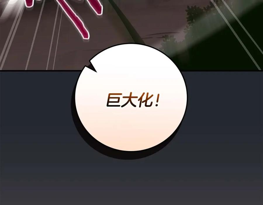 《全民神战：只有我能看到隐藏信息》第79话 冰冻之夜 第58页