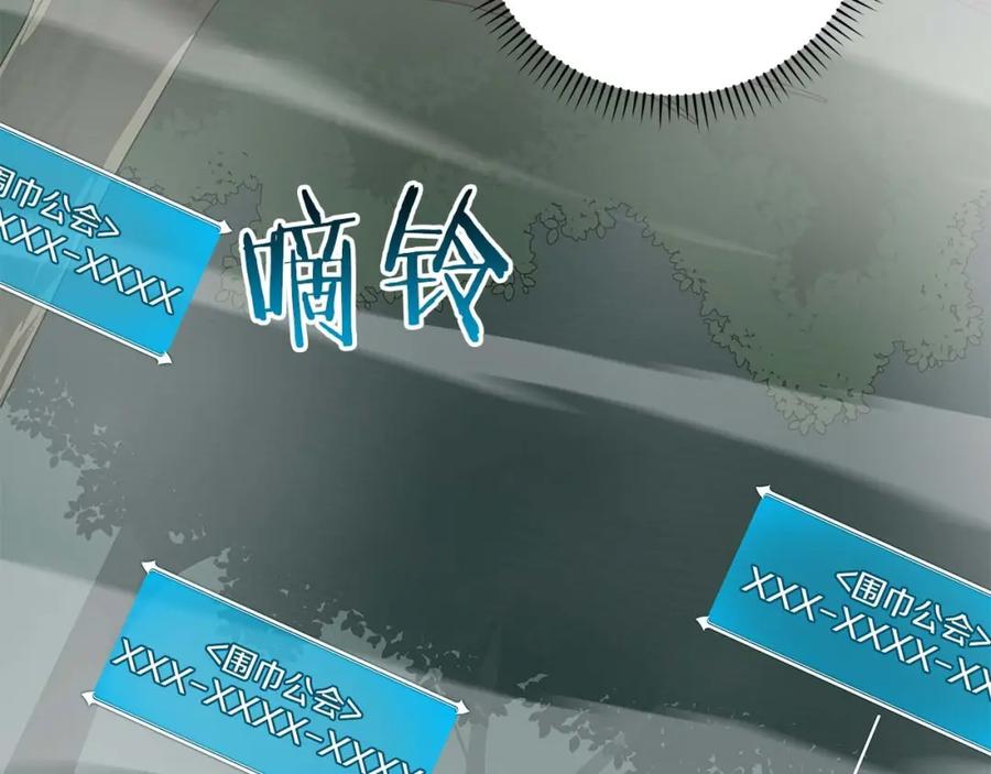 《全民神战：只有我能看到隐藏信息》第79话 冰冻之夜 第179页