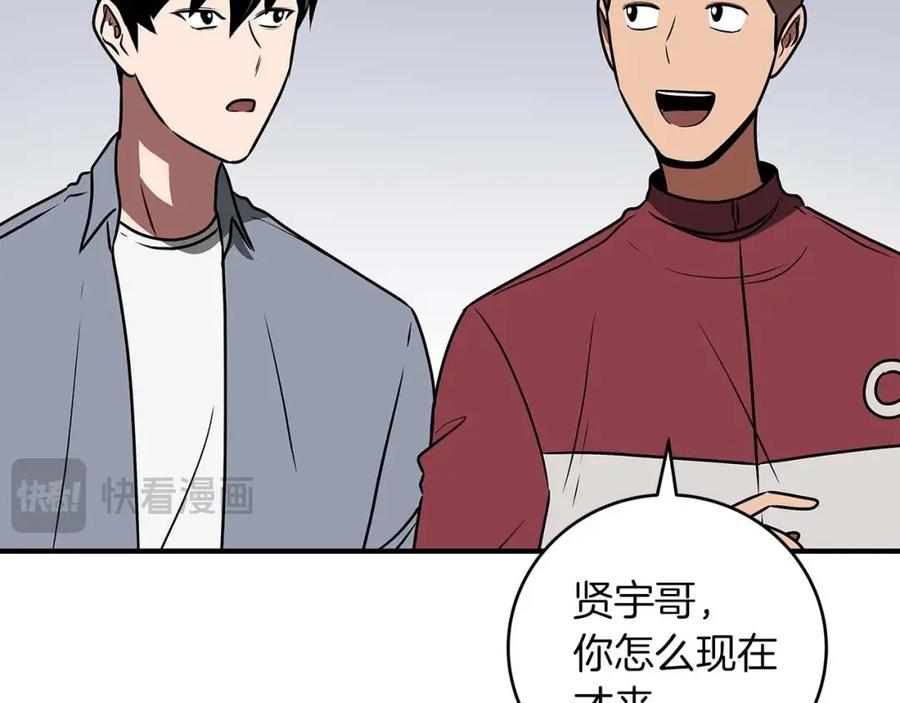 《全民神战：只有我能看到隐藏信息》第79话 冰冻之夜 第50页