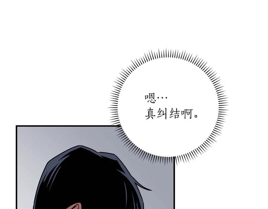 《全民神战：只有我能看到隐藏信息》第79话 冰冻之夜 第27页