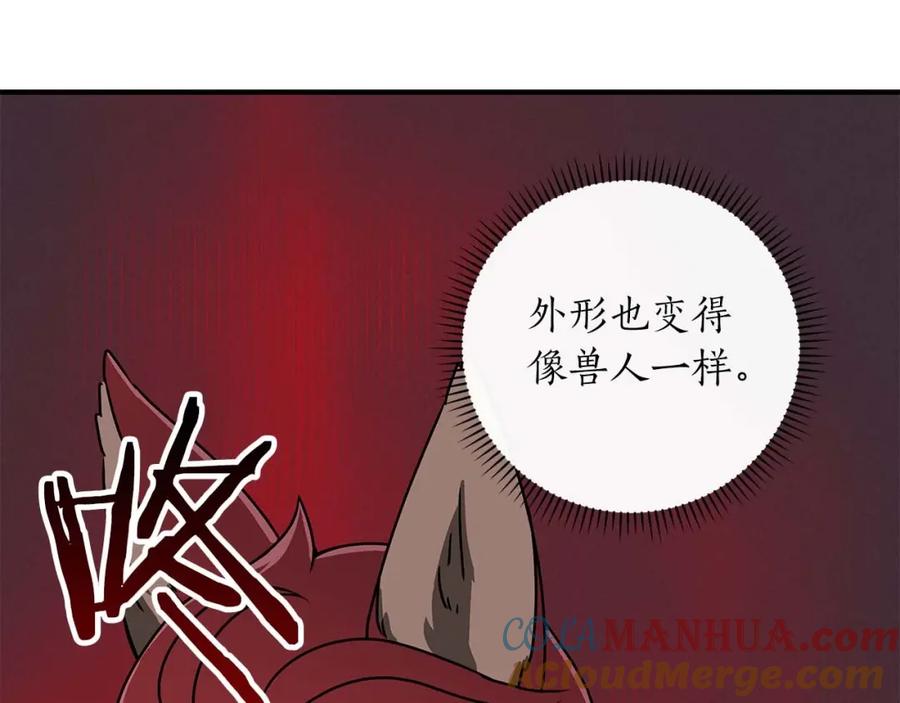 《全民神战：只有我能看到隐藏信息》第79话 冰冻之夜 第13页