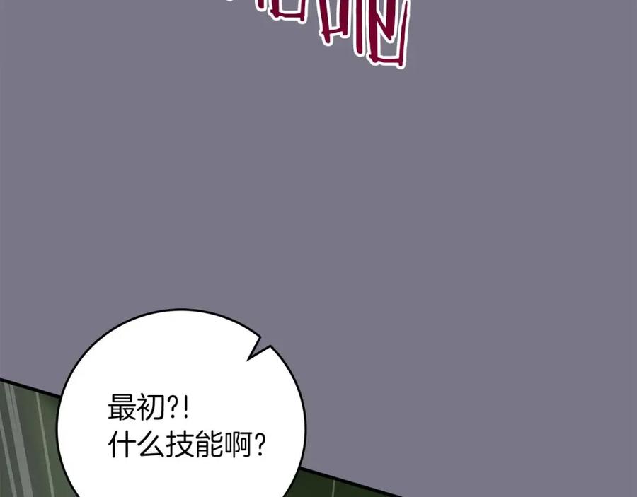 《全民神战：只有我能看到隐藏信息》第79话 冰冻之夜 第54页