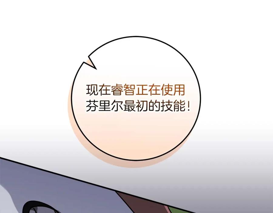 《全民神战：只有我能看到隐藏信息》第79话 冰冻之夜 第52页