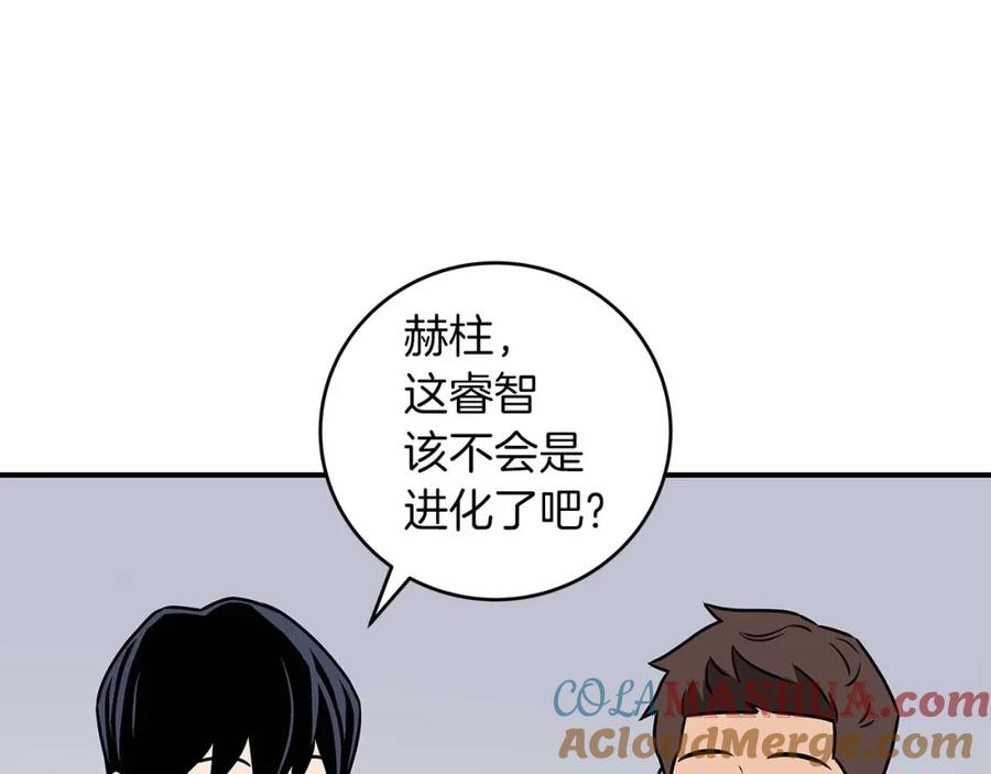 《全民神战：只有我能看到隐藏信息》第79话 冰冻之夜 第49页