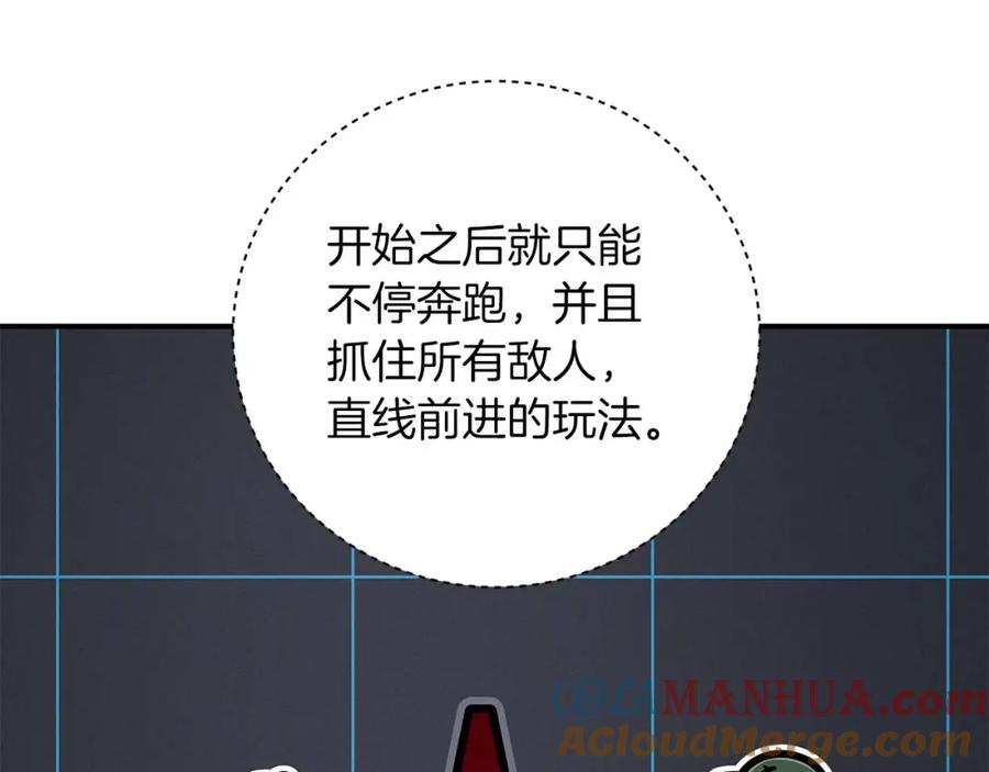 《全民神战：只有我能看到隐藏信息》第79话 冰冻之夜 第141页