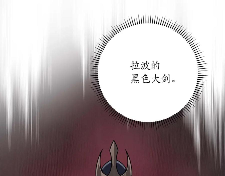 《全民神战：只有我能看到隐藏信息》第79话 冰冻之夜 第6页