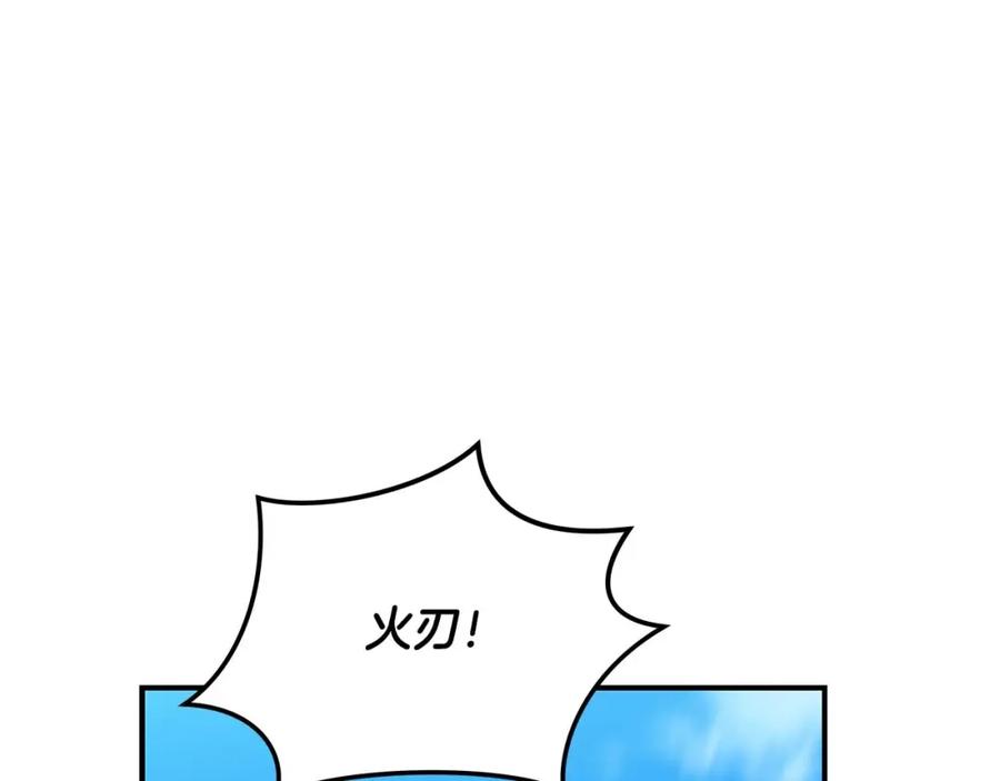 《全民神战：只有我能看到隐藏信息》第79话 冰冻之夜 第63页