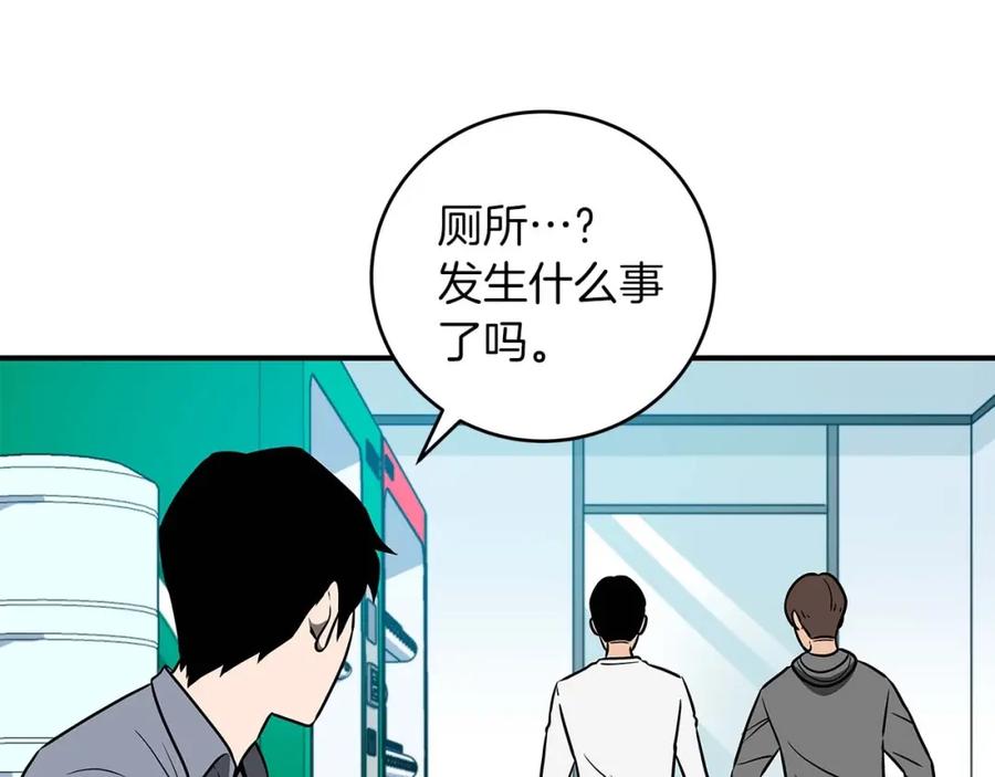 《全民神战：只有我能看到隐藏信息》第79话 冰冻之夜 第32页