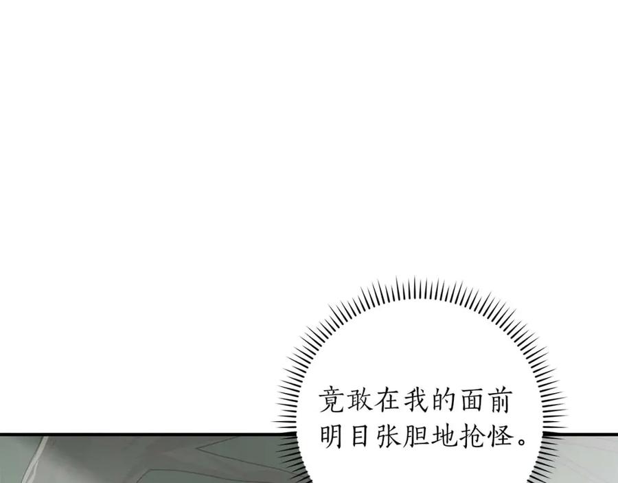 《全民神战：只有我能看到隐藏信息》第79话 冰冻之夜 第178页