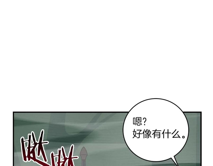 《全民神战：只有我能看到隐藏信息》第79话 冰冻之夜 第219页