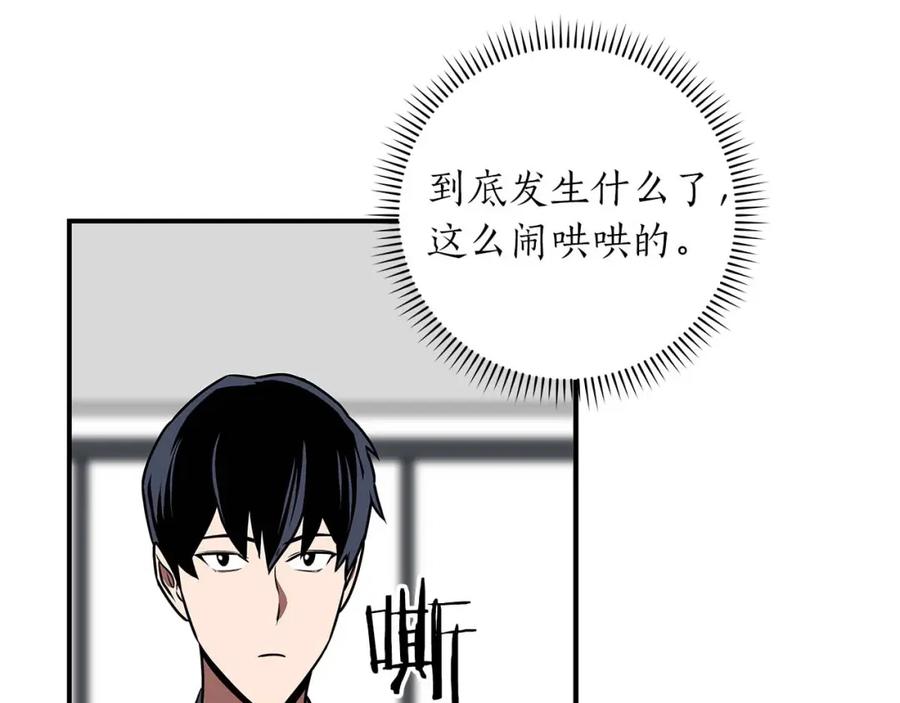 《全民神战：只有我能看到隐藏信息》第79话 冰冻之夜 第40页
