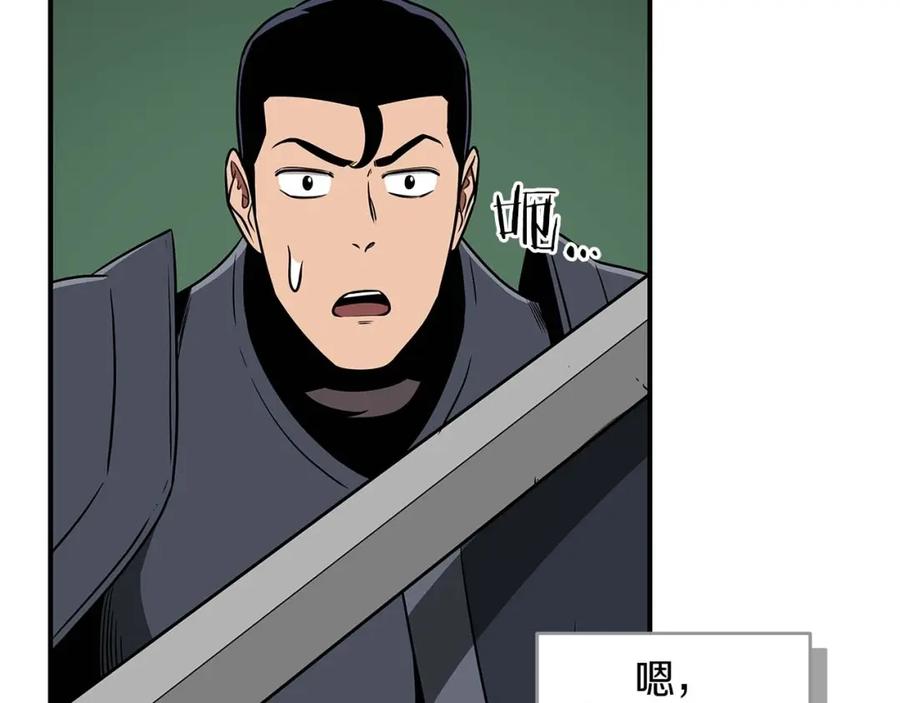 《全民神战：只有我能看到隐藏信息》第79话 冰冻之夜 第74页