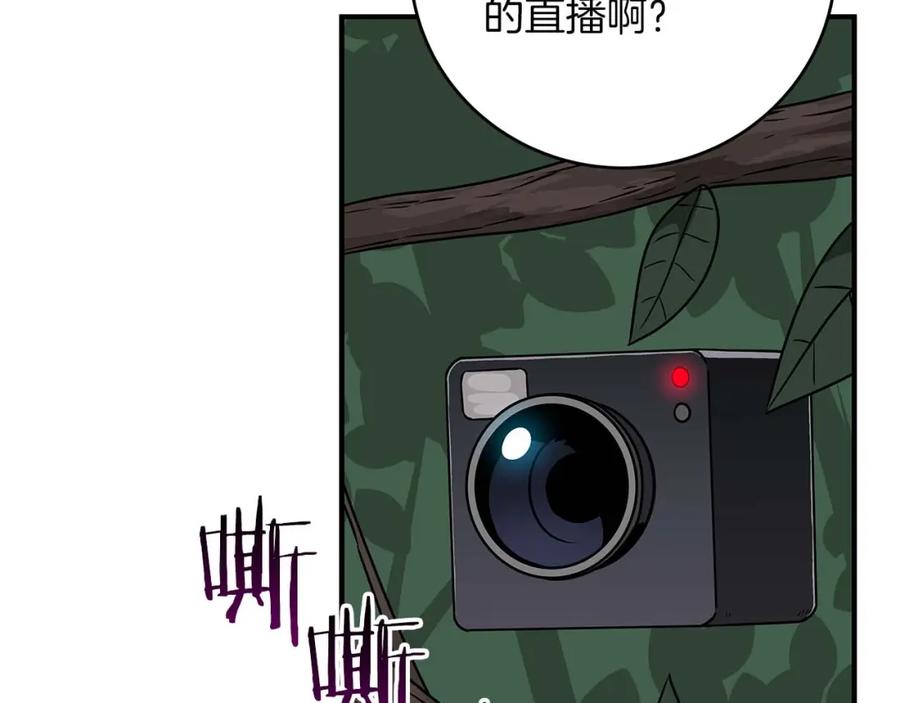 《全民神战：只有我能看到隐藏信息》第79话 冰冻之夜 第103页