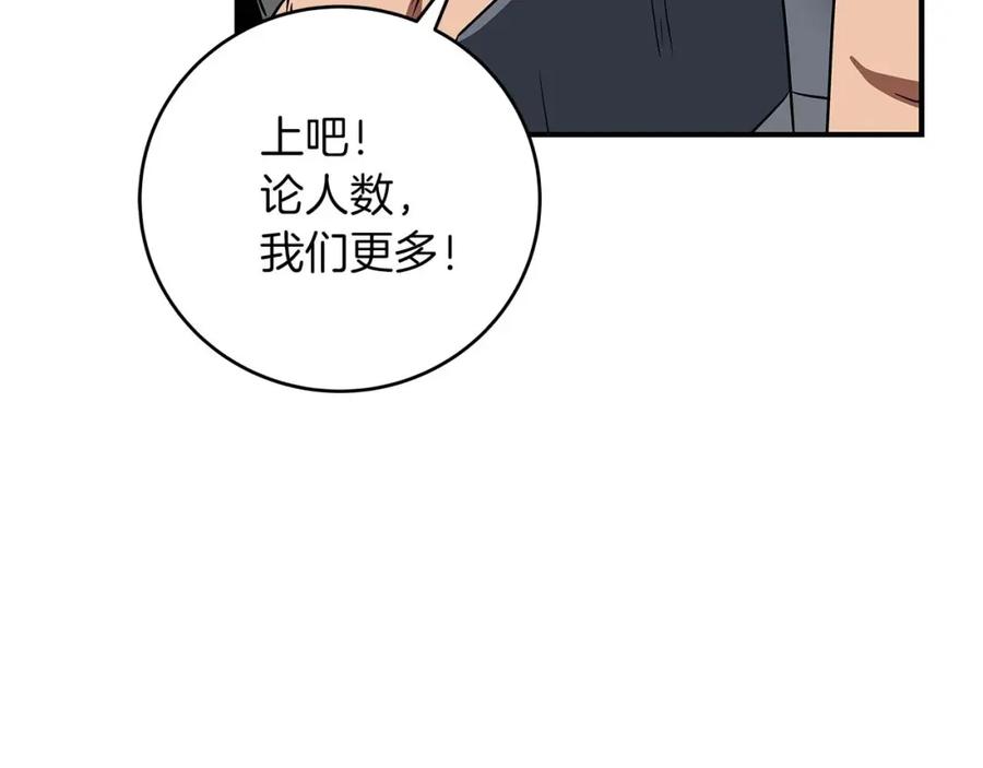 《全民神战：只有我能看到隐藏信息》第79话 冰冻之夜 第218页