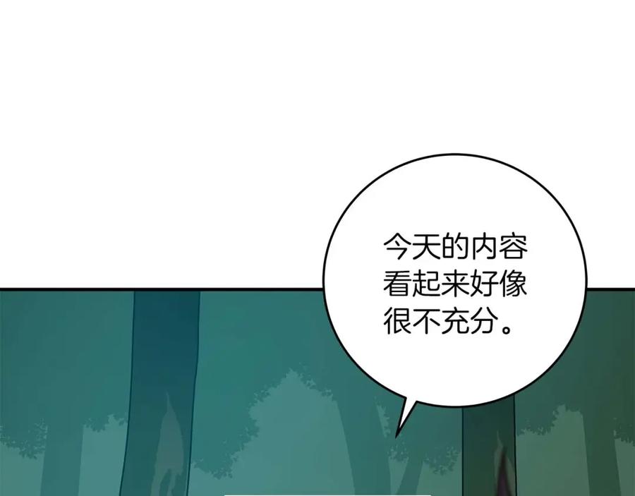 《全民神战：只有我能看到隐藏信息》第79话 冰冻之夜 第83页
