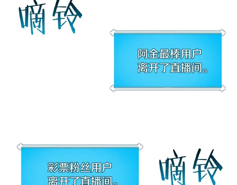 《全民神战：只有我能看到隐藏信息》第79话 冰冻之夜 第76页