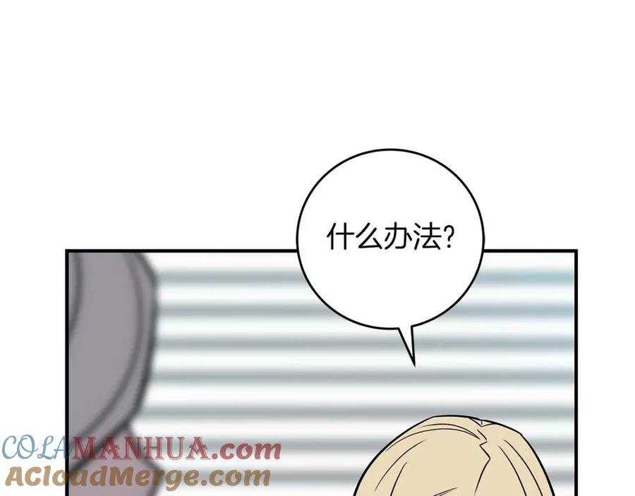《全民神战：只有我能看到隐藏信息》第79话 冰冻之夜 第121页