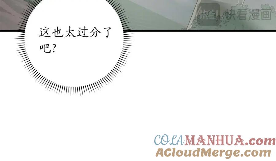 《全民神战：只有我能看到隐藏信息》第79话 冰冻之夜 第181页