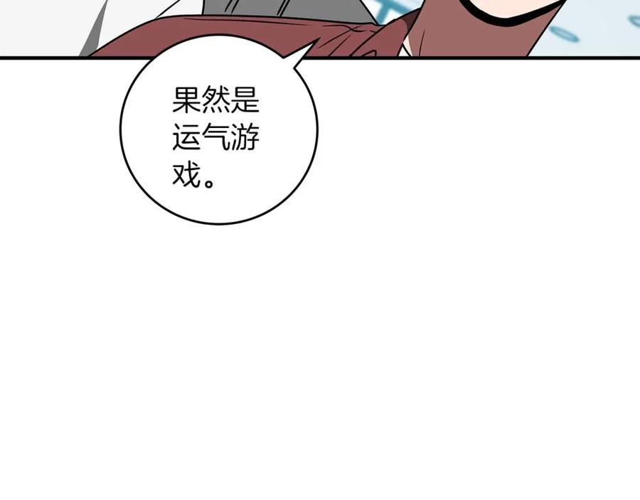 《全民神战：只有我能看到隐藏信息》第79话 冰冻之夜 第38页